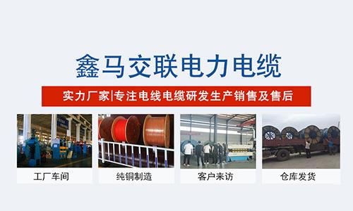 熱烈祝賀鑫馬線纜有限公司官網(wǎng)上線！